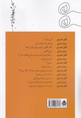 دورتر از خانه